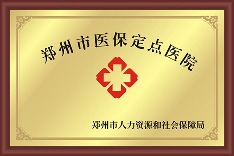 深圳妇科医院动态:守护女性健康的新篇章