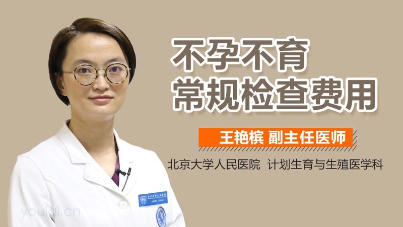 深圳不孕不育医院：让爱传递希望