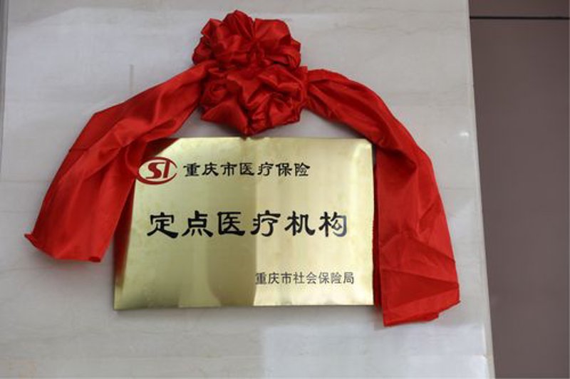 深圳妇科医院现状与发展